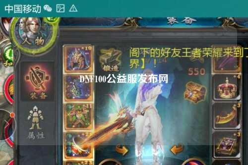DNF100公益服發(fā)布網(wǎng)
