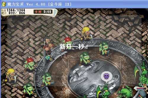 新開一秒sf