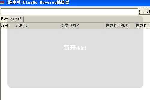 新開sfdnf