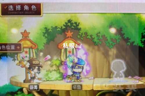 私服dnf