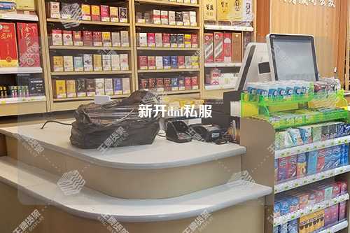 新開dnf私服