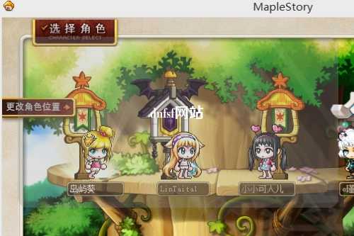 dnfsf網站