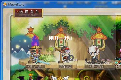 剛開一秒sf