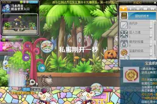 私服剛開一秒