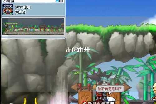 dnfsf新開(kāi)