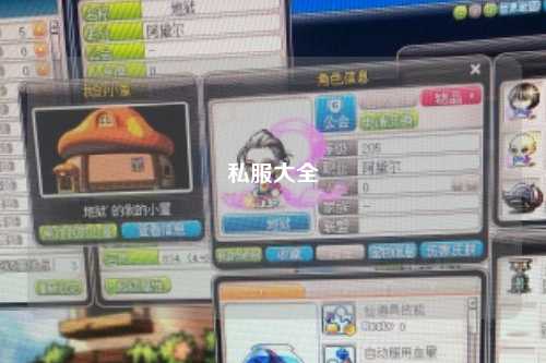 私服大全