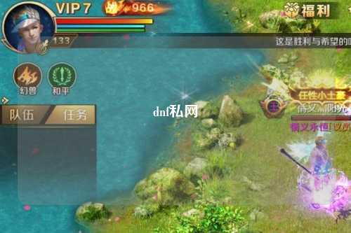dnf私網