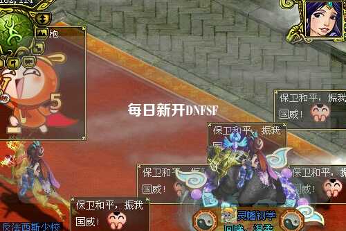 每日新開DNFSF