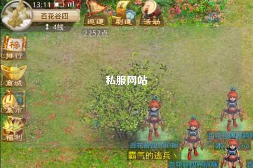 私服網(wǎng)站