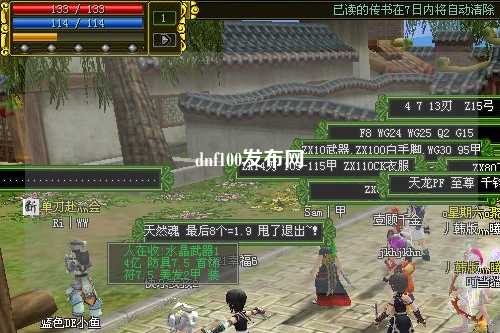 dnf100發布網
