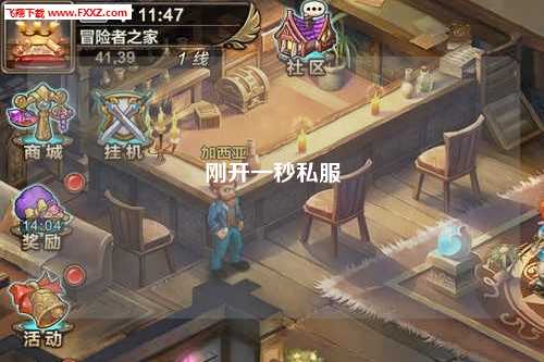 剛開一秒私服