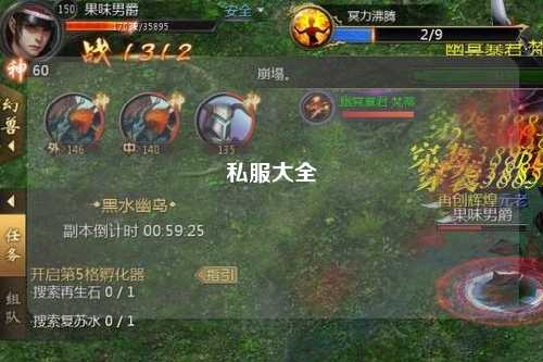 私服大全