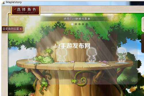 dnf手游發布網