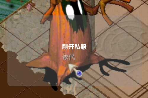剛開私服