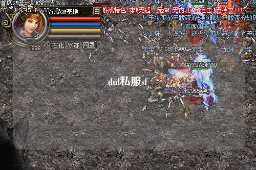 dnf私服sf