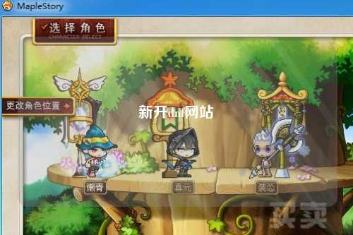 新開dnf網站
