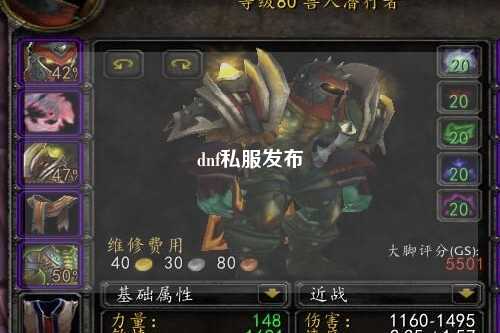 dnf私服發布