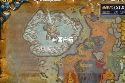 dnf客戶端