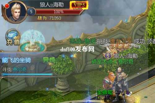 dnf100發布網