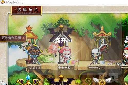 新開dnf