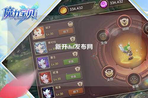 新開dnf發布網