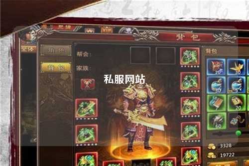私服網站