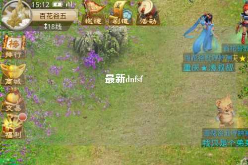 最新dnfsf