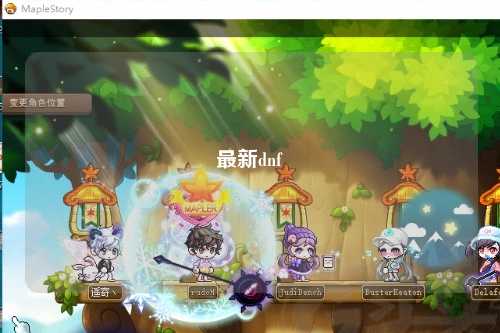 最新dnf