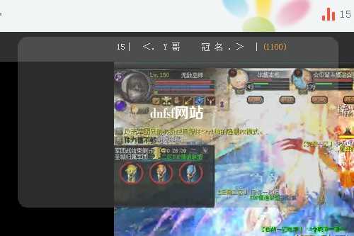 dnfsf網站