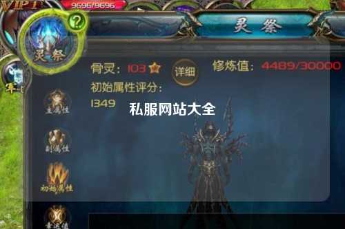 私服網站大全