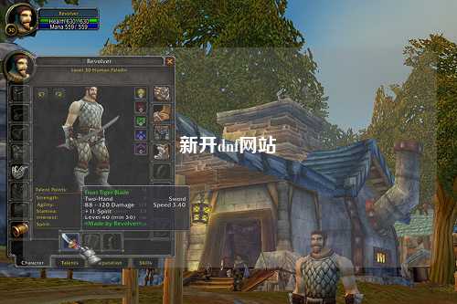 新開dnf網站