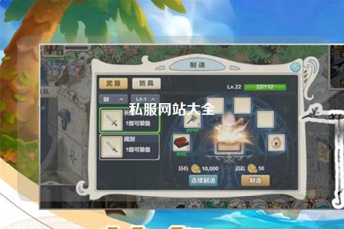 私服網站大全