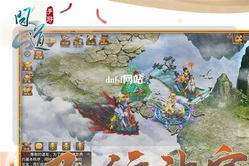 dnfsf網站