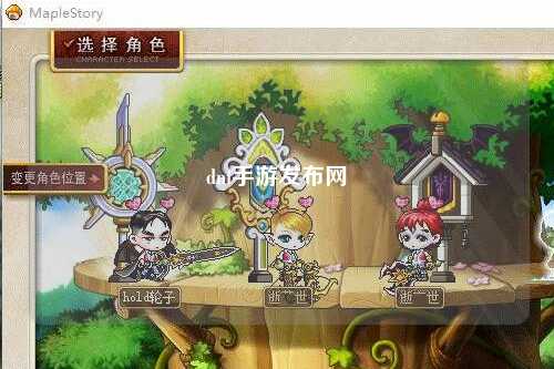 dnf手游發布網