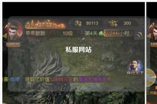 私服網站