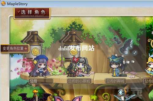 dnfsf發布網站