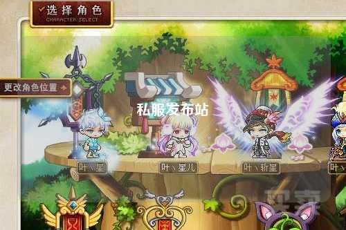 私服發布站