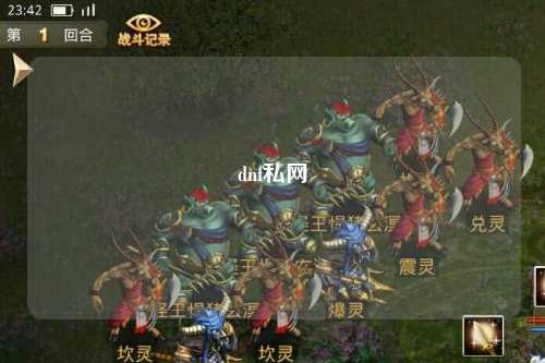 dnf私網