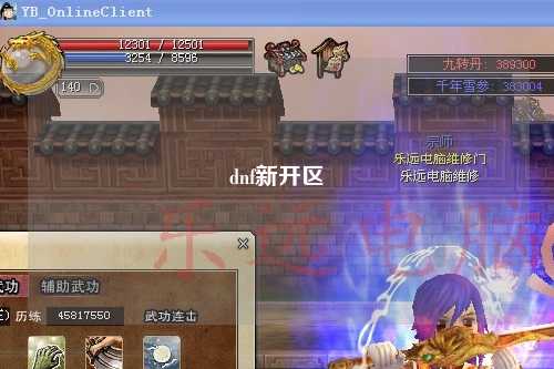 dnf新開區