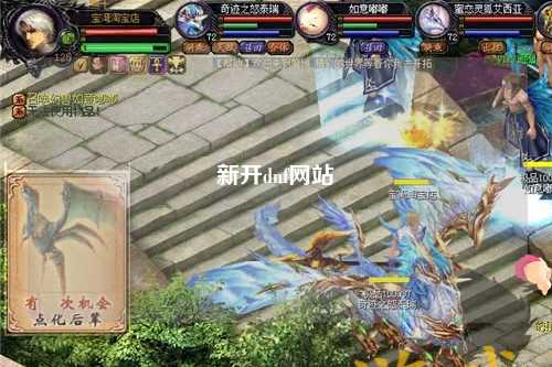 新開dnf網站