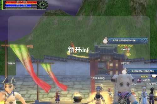 新開(kāi)dnf