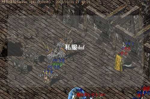私服dnf