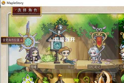 dnf私服新開