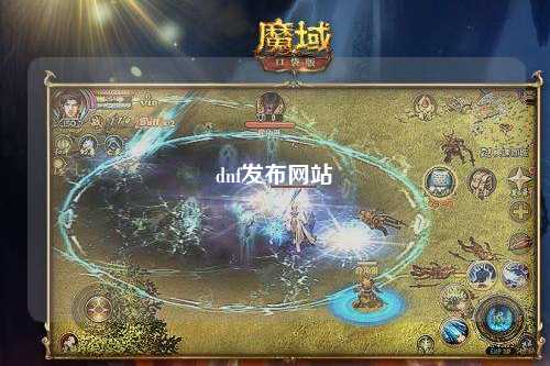 dnf發布網站