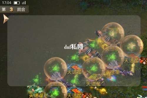 dnf私網