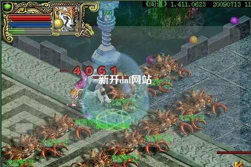 新開dnf網站