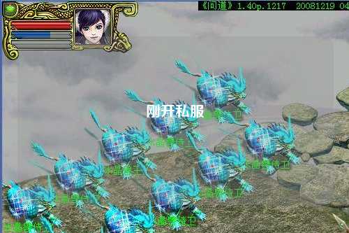 剛開私服