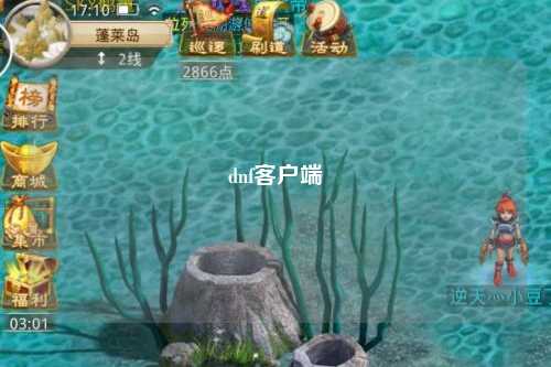 dnf客戶端