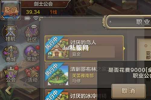 dnf私服網