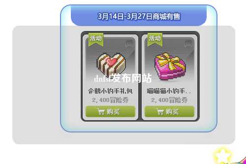 dnfsf發布網站